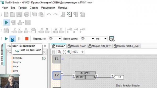 Обзор программы OWEN Logic