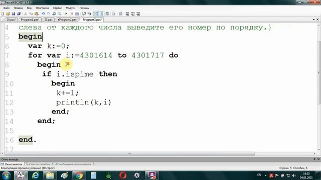 КЕГЭ 2021 вариант 20 №25 смотреть онлайн