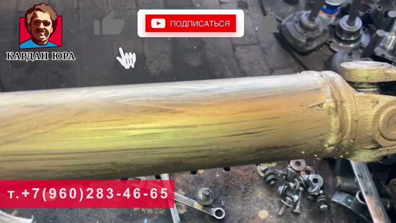 Кардан Мерседес спринтер 308 | Кардан Ремонт Юра © смотреть онлайн