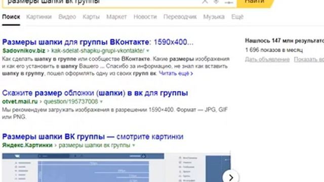 Оформление шапки в группе ВК смотреть онлайн