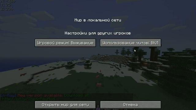 Локальная игра Minecraft с друзьями