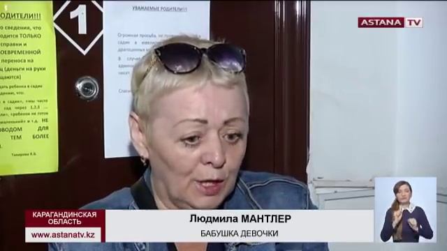 ЧП в детском саду Темиртау: воспитательницу обвиняют в жестоком обращении с ребенком смотреть онлайн