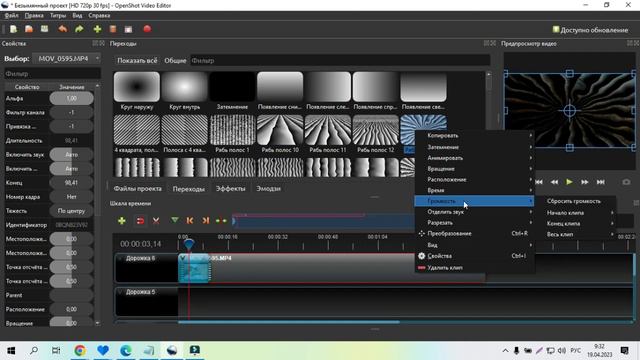 Как создавать свои видео в простом видеоредакторе OpenShot Video Editor смотреть онлайн