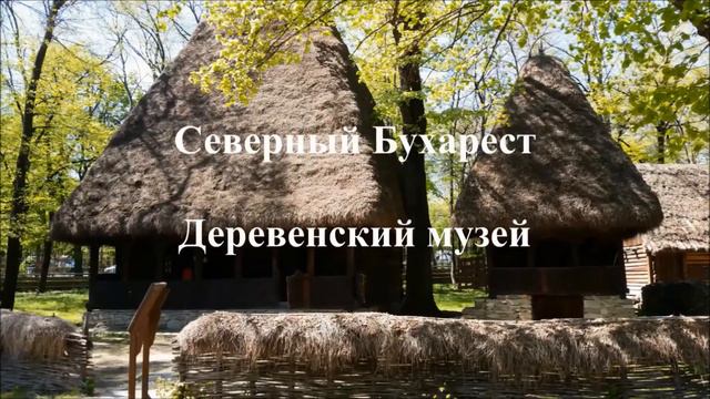 Бухарест смотреть онлайн