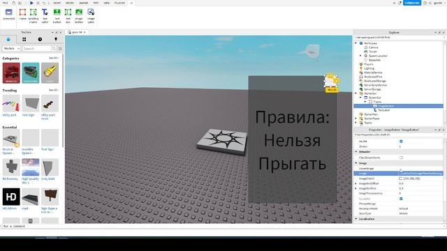 Как Зделать Гуи Правила С нуля В | Roblox Studio смотреть онлайн