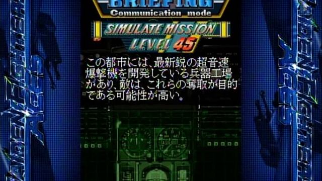 Raiden Fighters JET GRIFFIN ALL3Clear 163million смотреть онлайн