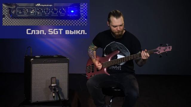 AMPEG | Rocket Bass RB-110 минутное демо смотреть онлайн