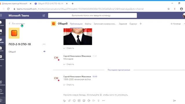 Microsoft Teams - Инструкция по использованию смотреть онлайн