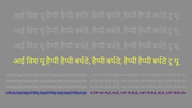 Hindi Birthday Song - Saal Bhar Me Sabse Pyara Hota Hai Ek Din साल भर में सबसे प्यारा होता है एक दि смотреть онлайн
