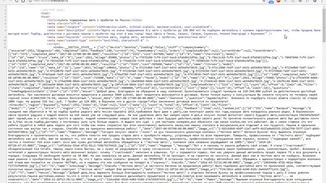 Анализ автомобильного сайта смотреть онлайн