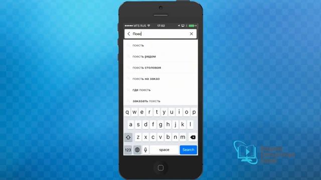КАК УСТАНОВИТЬ 2GIS НА АЙФОН