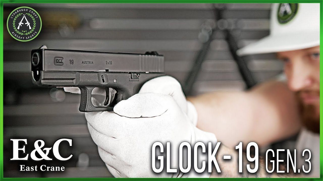 Обзор на East Crane Glock-19 gen.3. Страйкбольный пистолет. смотреть онлайн