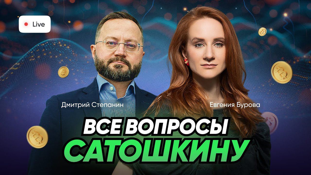 Все о P2P с Сатошкиным