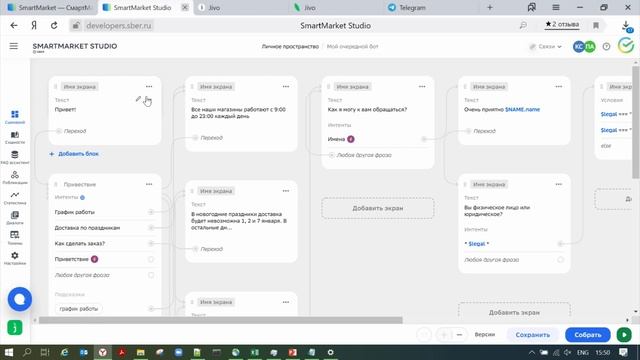 Пошаговое руководство разработки чат-бота с нуля. смотреть онлайн