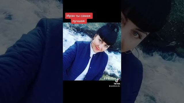 Ирина Ткаченко Ты Самая Лучшая смотреть онлайн