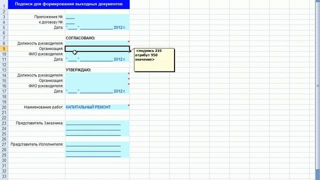 Присоединение работ из внешних файлов, вывод календарного графика на печать (ПК "Гранд-смета") смотреть онлайн