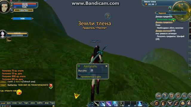 Perfect World Прохождение часть 8 смотреть онлайн