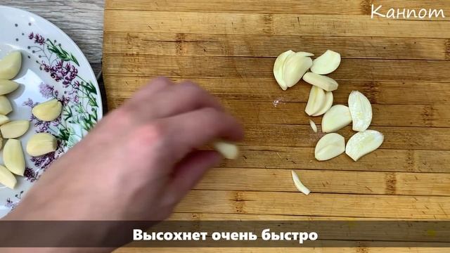 Пришло время для сушки чеснока. Много приправы за копейки без духовки и сушилки (сушим за 10 минут) смотреть онлайн