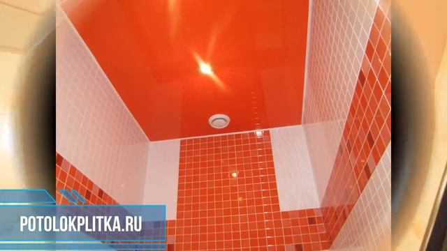 Какие мы можем установить натяжные потолки в маленькой ванной? смотреть онлайн