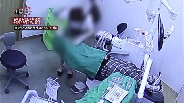 돈 때문에 멀쩡한 치아를 전부 갈아버린 한 치과의사의 끔찍한 만행들 | 제보자들 KBS 190822 방송 смотреть онлайн