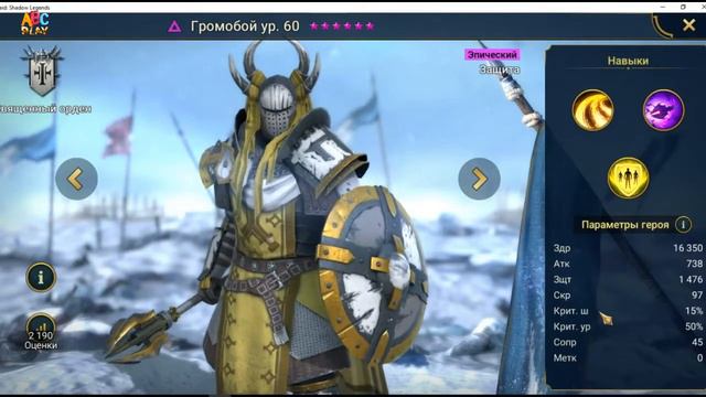 ⚡️⚡️⚡️ Громобой Рейд Шадоу Легендс бесплатно. 🔥 Raid Shadow Legends ссылка с бонусом 2022 💥 смотреть онлайн