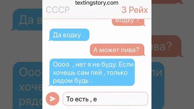 Пререписка countryhuman’s . 3 Рейх и СССР . 1 смотреть онлайн