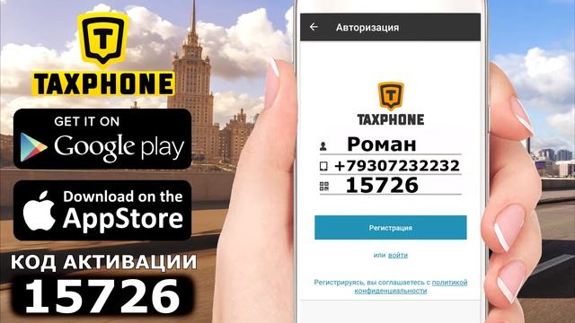 Водитель-Регистрируйся в Таксфон.Не плати комиссию в Яндекс Такси смотреть онлайн