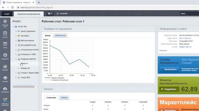 Автогенерация файлов для SEO-продвижения смотреть онлайн
