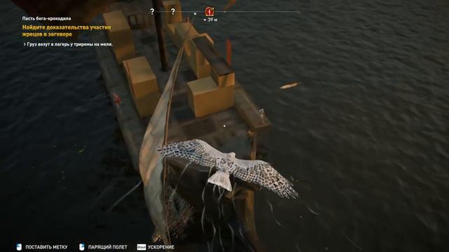 Assassin’s Creed Origins. Трирема смотреть онлайн