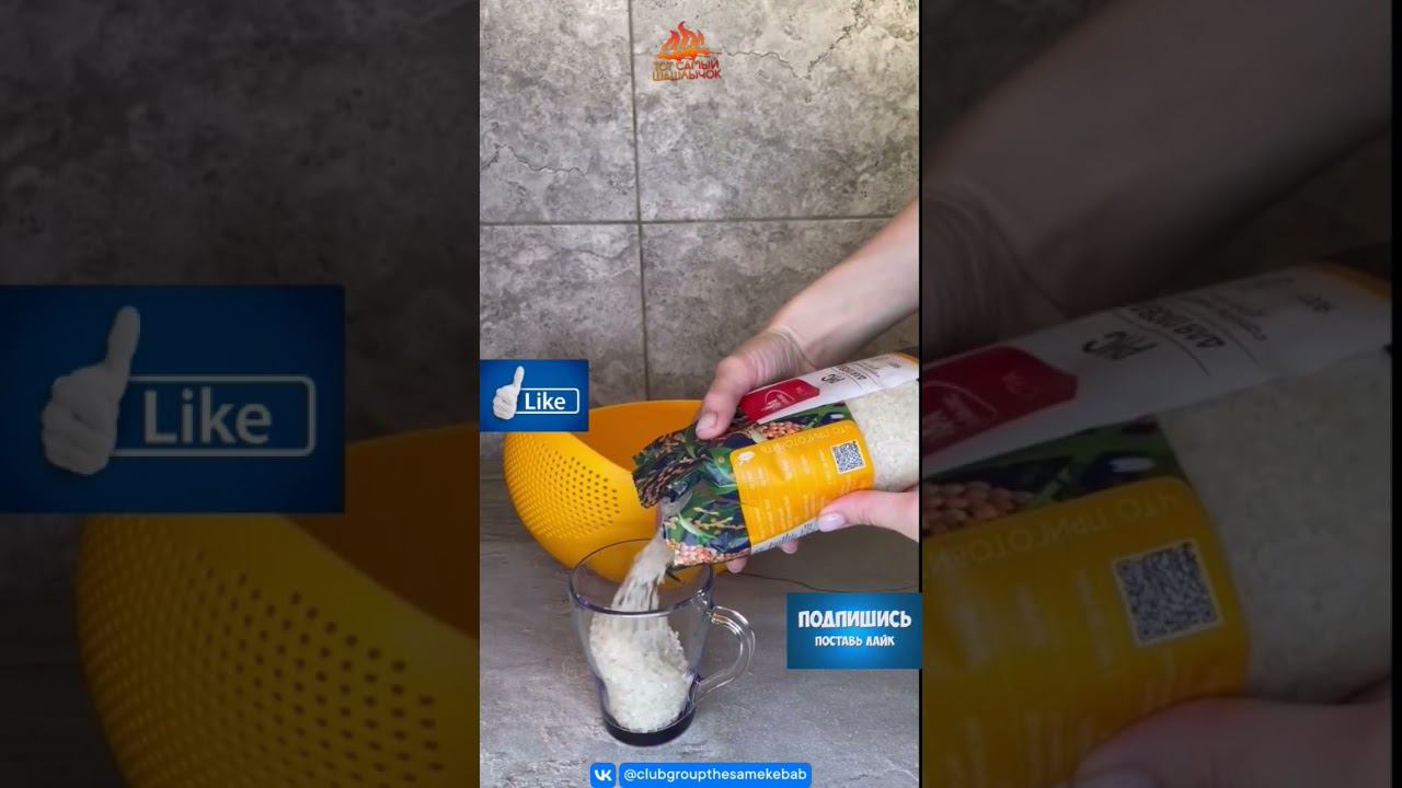 Тот самый шашлычок