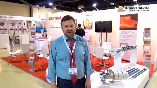 Александр Тарарышкин (Директор представительства KANTHAL) о 12-ой выставке Термообработка 2018 смотреть онлайн