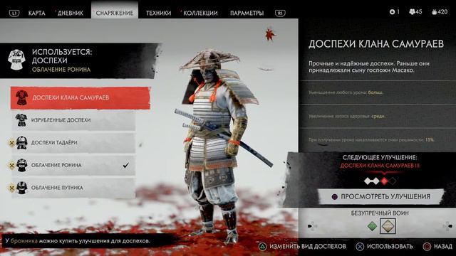 Ghost of tsushima / Призрак Цусимы.Hard. Путь Shinobi. Серия 2 смотреть онлайн