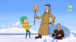 Простоквашино. 50. Свидание (РЖЯ)