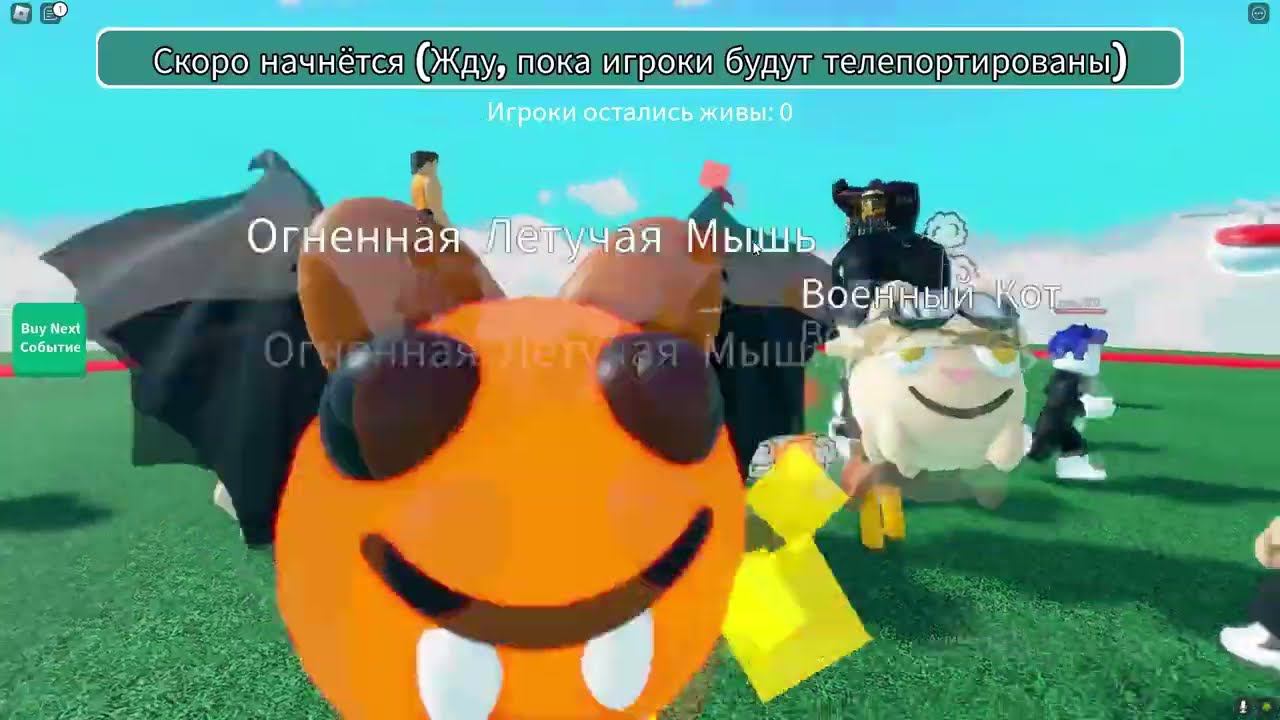 Роблокс - не выходи из круга - играем на выживание смотреть онлайн