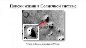 Астрономия 11 класс. 25. Жизнь и разум во Вселенной.