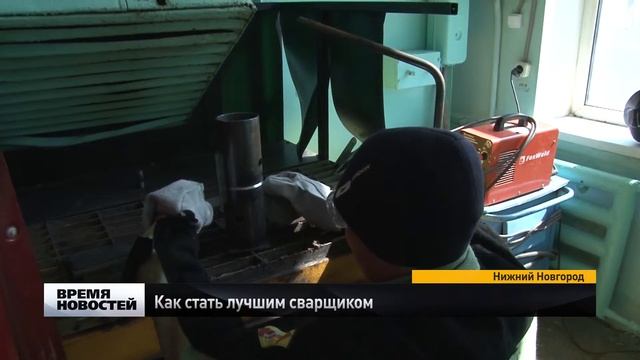 Как стать лучшим сварщиком смотреть онлайн