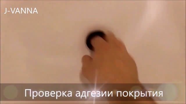 Как правильно покрыть ванну акрилом? Реставрация ванн! смотреть онлайн