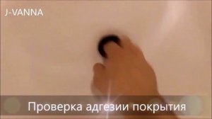 Как правильно покрыть ванну акрилом? Реставрация ванн!