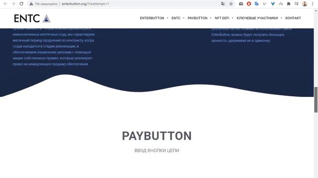 ENTC описание проекта смотреть онлайн