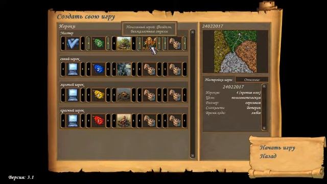 Герои-5. Как сгенерировать максимально удобную для себя карту смотреть онлайн