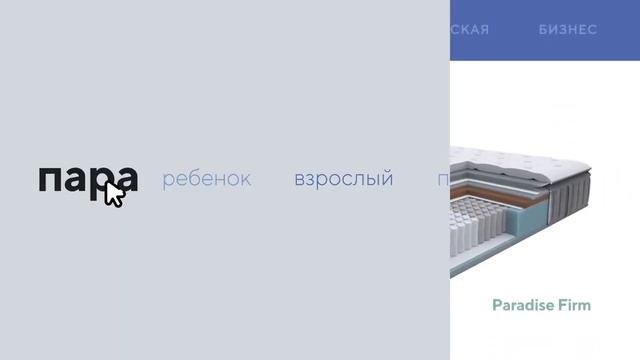 Выбрать матрас PROSON - легко! смотреть онлайн
