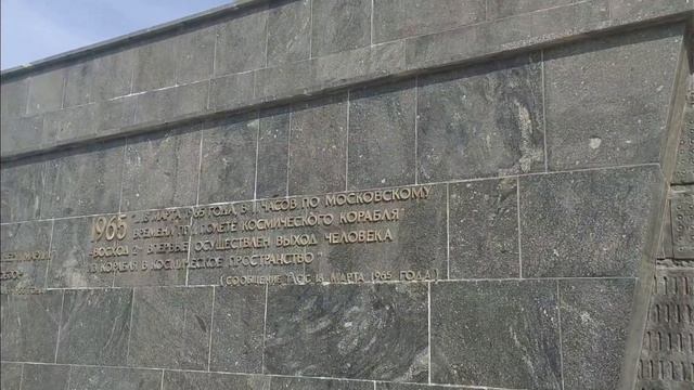 Космопарк Москва