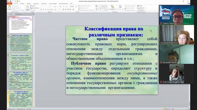 лекция 3(1) смотреть онлайн