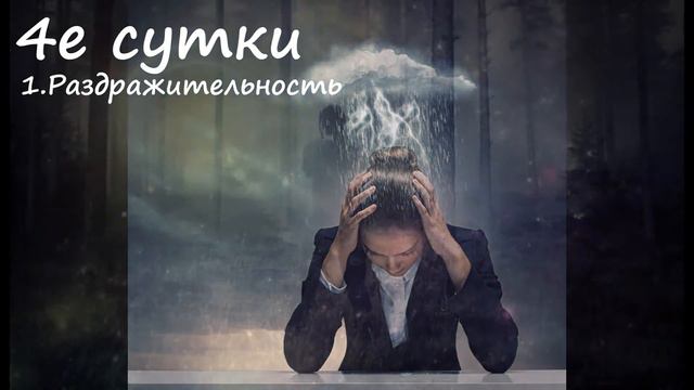 Что будет если долго не спать ?! смотреть онлайн