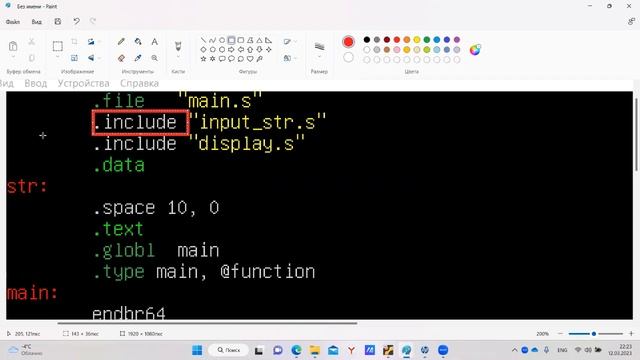 GNU Assembler x64. Сезон 2. Директива .include смотреть онлайн