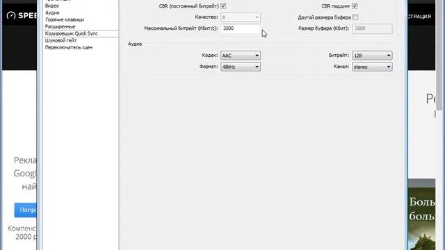 Как настроить программу OBS (Open Broadcaster Software). смотреть онлайн
