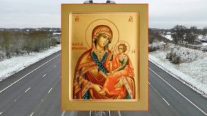 Молитва водителю перед дорогой - слушать 3 раза!