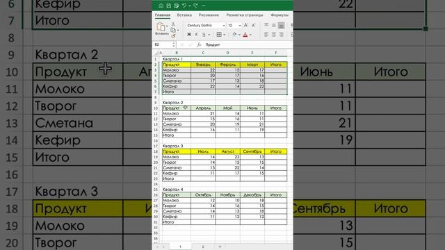 Автосумма трюк в excel смотреть онлайн