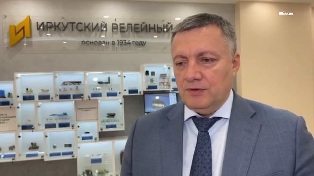 Иркутский релейный завод планирует развивать производство и привлекать кадры смотреть онлайн