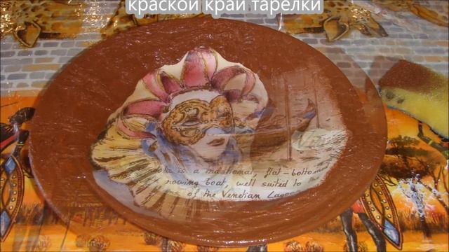Декор тарелки Венеция. смотреть онлайн